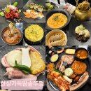 감악산 왕솥뚜껑 | [상암 맛집] '한상가득왕솥뚜껑' 커플세트 메뉴 후기