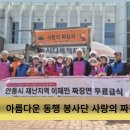 아름다운 동행봉사단 사랑의짜장차 , 안동 산불 이재민에 짜장면 급식 봉사 펼쳐 이미지