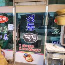 경북떡방앗간 이미지