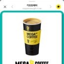 앱테크 비트버니로 메가커피 사먹은 후기