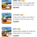 에니스케리 이미지