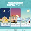 활짝웃는치과교정과치과의원 이미지
