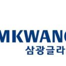 삼광글라스(주)