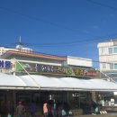 건어물천국 - 서대문구 증가로10길 5 | [맛집리뷰] 주문진에서 그냥 지나치기 힘든 곳 돌고래 건어물 방문 후기