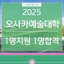 제이비유학미술학원 - 동래구 동래로 67-2 | 제이비유학미술학원