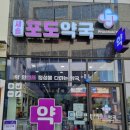 새솔약국 이미지