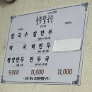 충무칼국수 이미지
