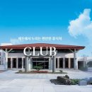 (주)타미우스골프앤빌리지 이미지