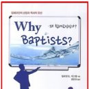 침례교 - 재세례파 - 세대주의 이미지