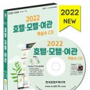 모텔 수 이미지