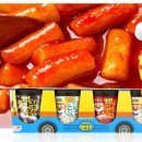냠냠냠떡볶이
