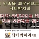닥터전치과의원 이미지