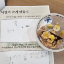 미미음악학원 새단장 기념 6월 6일 체험 수업 후기 💗