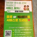 GS25 신림관천로점 | [도림천맛집] 도림천 러닝 후 신림 생맥주 맛집 한방구이닭 솔직후기