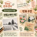 가죽공예, 퀼트,프랑스자수,아크릴,민화 수업! 이미지