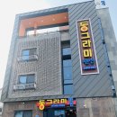 대천펜션 신축동그라미 이미지