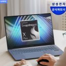 한사랑제약 | 갤럭시북 4 엣지 vs 갤럭시북 4 프로 삼성 노트북 어떤걸 선택할까?