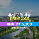 행운 공인중개사사무소 이미지