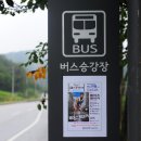 영화마을 버스정류장 이미지