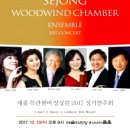 세종목관앙상블 이미지