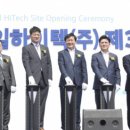 이온하이텍 이미지