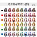 파르페헤어