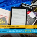 나만의 E-BOOK 만들기 이미지