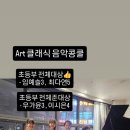 이인하니음악학원