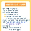 부울경 풍수답사 & 망년회 이미지