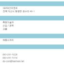 (유)대산이앤씨