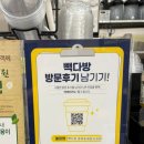 빽다방중화동제일