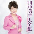 二輪草 川中美幸 이미지