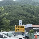 할매묵집 | 대구 달서구 봉무공원 근처 맛집 전현무 계획 촬영 장소 '할매묵집' 솔직후기