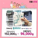 으뜸플러스 일산마두점 이미지