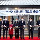 월악진료소 이미지