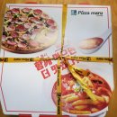 피자마루 치즈폭탄피자 우리식구 취향저격