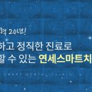 사랑이치과의원 이미지