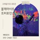 크레용미술학원 이미지