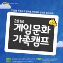 게임캠프 이미지