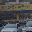전주콩뿌리콩나물국밥24시 이미지