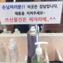 강남목욕탕
