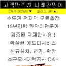 만사 구로센터