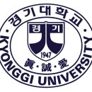 경기대학교 행정대학원 이미지