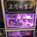 푸름상회 | 시흥동 고깃집 숙성 고기 푸름상회 다녀온 후기