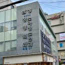 아이파크 동물병원 | 경상남도 창원시 마산합포구 예방접종 전문 병원 좋아요 추천 List 6곳
