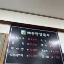 해송장 이미지
