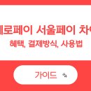 페이자주