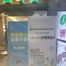 아야알러리스가정의학과의원 | [코로나 신속항원검사 후기] 마곡나루역 병원에서 5000원 내고 받음!