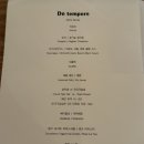 디템포레(De Tempore)