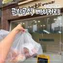 GS25 김해유토피아점 | 김해빵집추천 받고 다녀온 율하동베이커리 근의공식베이커리 후기